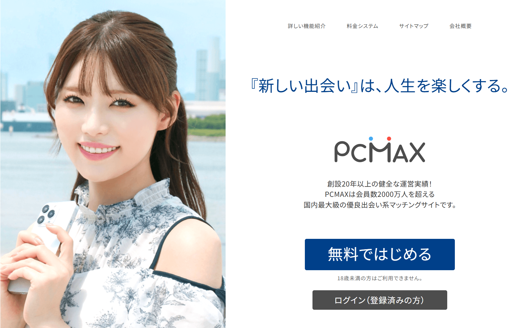 アフィリエイト